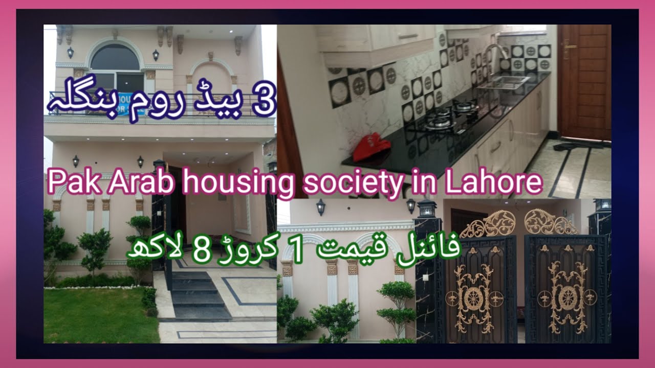 3 bedroom house design|House for sale|PAK Arab housing society ...