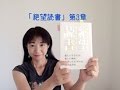 27悲しいときにはとことん悲しむ【Video朗読】「絶望読書」頭木弘樹さんの本より