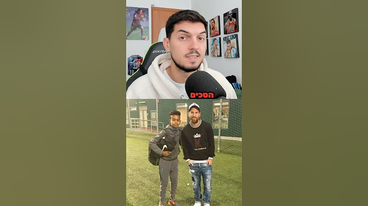 מסי מעריץ את לאמין ימאל?