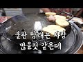 66년 된 특이한 불판에 갈비 구워먹고! 인생 된장찌개 만나고 왔습니다! [맛있겠다 Yummy]