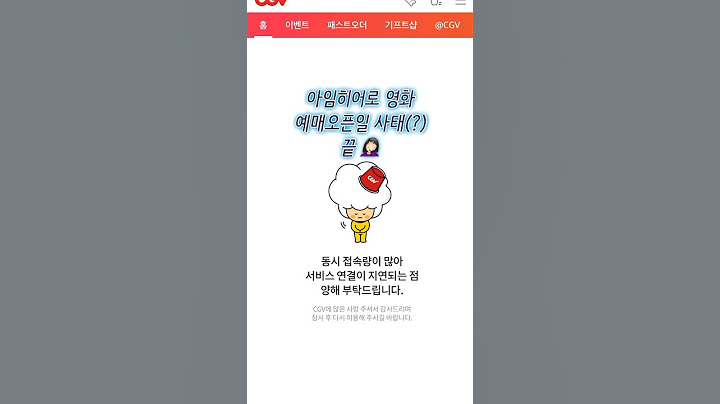 임영웅 영화예매일 사태(?)🤦🏻‍♀️ 영웅시대 진짜 짱이야.. #임영웅 #영웅시대 #임영웅영화개봉