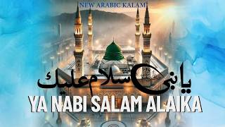 New Naat 2025 | Ya Nabi Salam Alaika | Muhammad Hamza | Lyrical Naat | Hamza Naat Studio