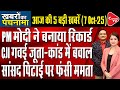 25 Years of PM Modi | Attack on CJI BR Gavai | Bihar Election 2025 | Dr.Manish Kumar | Capital TV