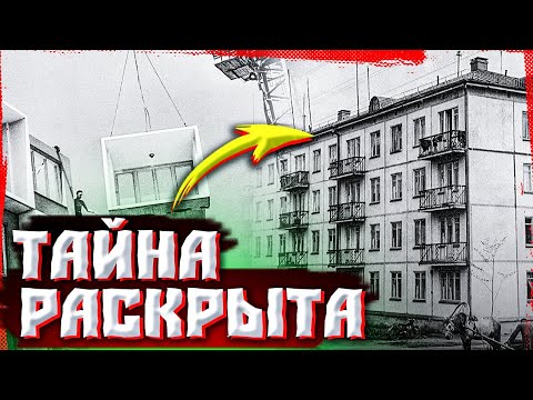 видео: Настоящая правда о “бесплатных” квартирах в СССР