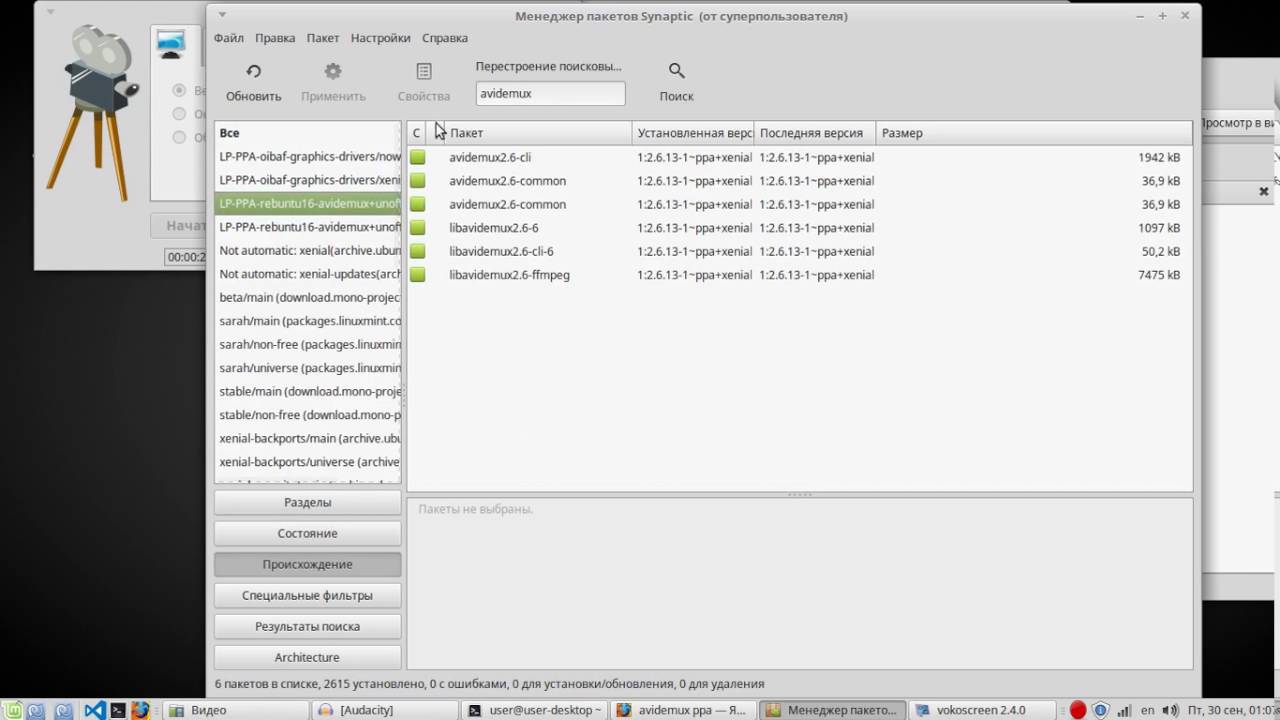 Mint 18 Обход бага c ненахождением новых программ из ppa w Synaptic