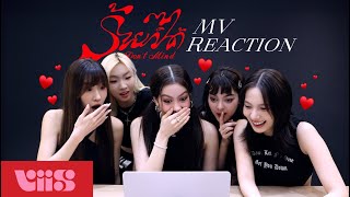 VIIS 'ร้ายก็ได้ (Don’t Mind)' MV Reaction 😈 😇