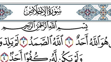 من فوائد الآيات - سورة الإخلاص  - خالد بن سليمان بن عامر العامر