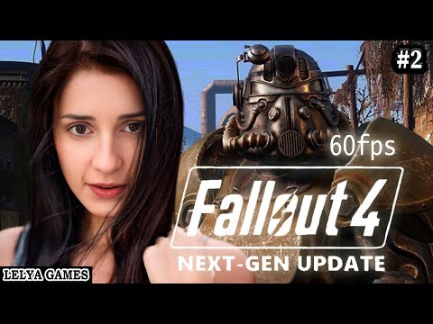 Видео: НОВОЕ ОБНОВЛЕНИЕ FALLOUT 4 ➤ NEXT GEN ФОЛЛАУТ 4 ПОЛНОЕ ПРОХОЖДЕНИЕ ➤ СТРИМ, РЕАКЦИЯ Lelya Games #2