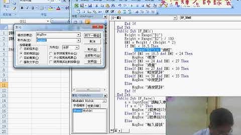 11 將BMI練習Range物件存取