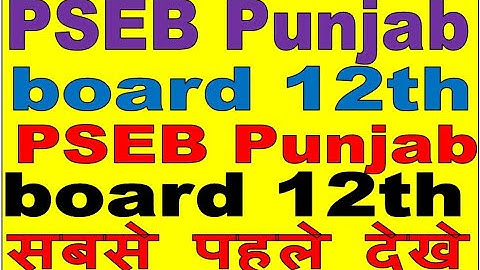 PSEB Punjab board 12th Result 2020