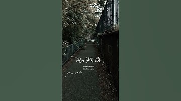 إن الشيطان لكم عدو فاتخذوه عدوا #تلاوة #fup #صلاح بو خاطر