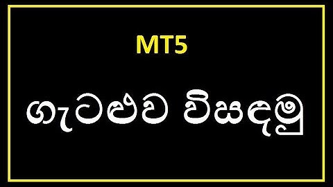 Binary Option MT5 Problem..( help )