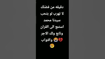 #تلاوة_خاشعة #تلاوة_هادئة #اسلام_صبحي #خواتيم_سورة_المؤمنون #قرآن_كريم #اكسبلور #راحة_نفسية #المصحف