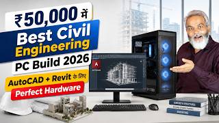 ₹50,000/- में Best Civil Engineering PC Build 2026 🔥 AutoCAD + Revit के लिए Perfect Hardware!