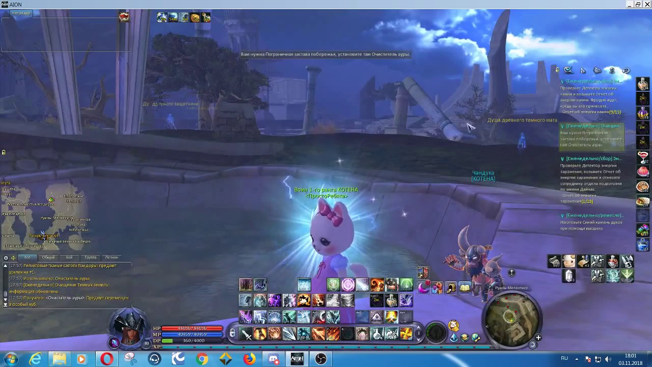 АЙОН кв Пандоры подсказки  для начинающих