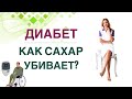 💊 ДИАБЕТ. ЧЕМ ОПАСЕН? КАК СОХРАНИТЬ ЗДОРОВЬЕ ПРИ ДИАБЕТЕ? Врач эндокринолог, диетолог Ольга Павлова.