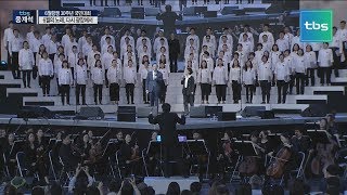 [6월 민주항쟁 30주년 국민대회]박원순 노래솜씨 '그날이 오면'