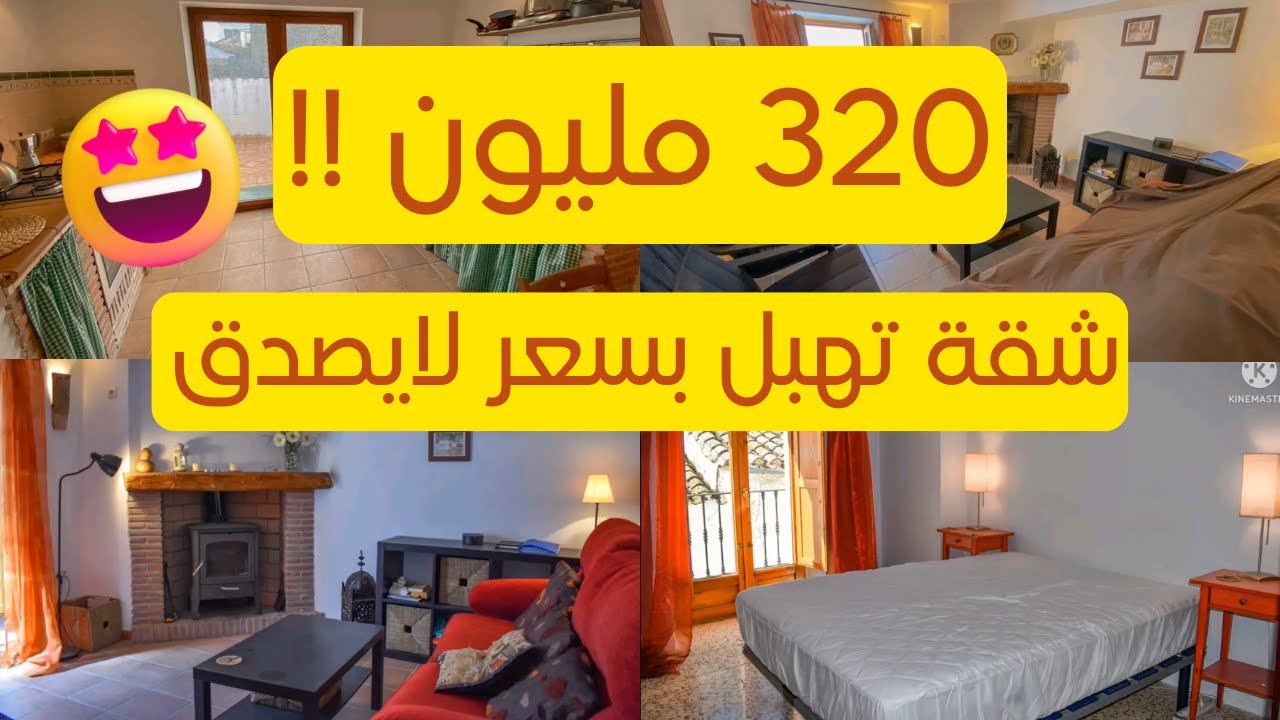 ..منزل للبيع 🤩💥بعقد ملكية🎁 و بسعر معقول فرصتك الأن