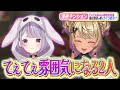 風紀委員の前で突然ピロートークをしだす英リサと小森めとや大声で愛の告白をする兎咲ミミと神成きゅぴｗｗ【ぶいすぽ/切り抜き/英リサ/小森めと/花芽すみれ/兎咲ミミ/神成きゅぴ/VALORANT】