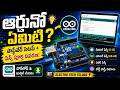 “ఆర్డునో ఏమిటి? | Arduino Basics in Telugu | పూర్తి పిన్స్ & సాఫ్ట్వేర్ సెటప్ గైడ్”