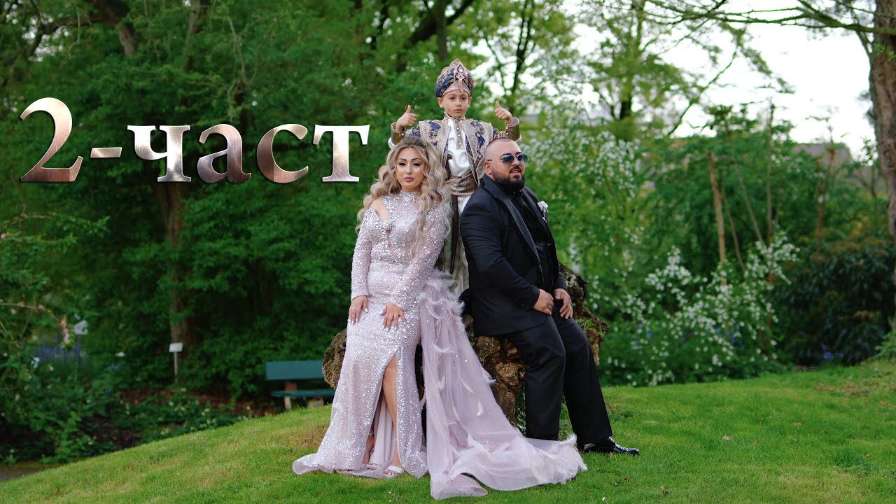 Сюнет на Стефчо - Белгия / Гент EP 2