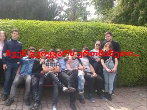 ციხისძირის საჯარო სკოლა   \"თაობა 2017 წელი\"