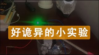 好诡异的小实验 | 打火器隔空点亮LED | 有趣DIY by TechHow 661 views 3 months ago 2 minutes, 55 seconds