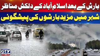 Heavy Rain Hits Islamabad | Today Weather Updates | More Rain Prediction | Breaking News