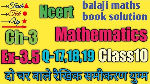 Balaji math book solution class 10 chapter 3 exercise 3.5 question 17 18 19