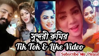 Sundori Rumi Tik Tok & Like Video 2019 Project Dreem