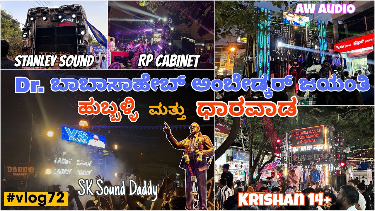 Bhim Jayanti 2025 Vlog | Hubli Dharwad | Sk Sound | Dj Stanely | Krishna 14+ | RP Cabinet #vlog72