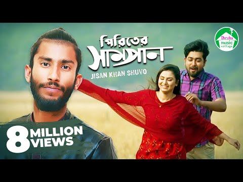 Piriter Shampan | Jisan Khan Shuvo | Alvi Mamun | Zara Sithy | Bangla New Song 2019