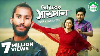 Piriter Shampan Jisan Khan Shuvo Alvi Mamun Zara Sithy Bangla Song 2019