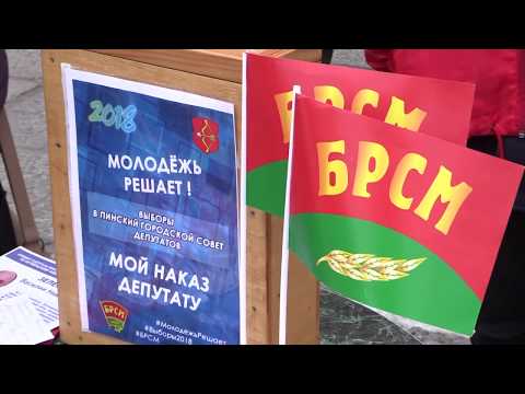 Избирательная кампания. Пикеты общественных организаций и объединений в поддержку своих кандидатов