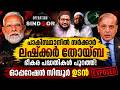 പാകിസ്ഥാനിൽ പുതിയ പദ്ധതികൾ ഒരുങ്ങുന്നു.