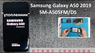 Samsung Galaxy A50 (2019) &quot;утопленник&quot;  отказал сенсор. разборка, реанимация, сборка.