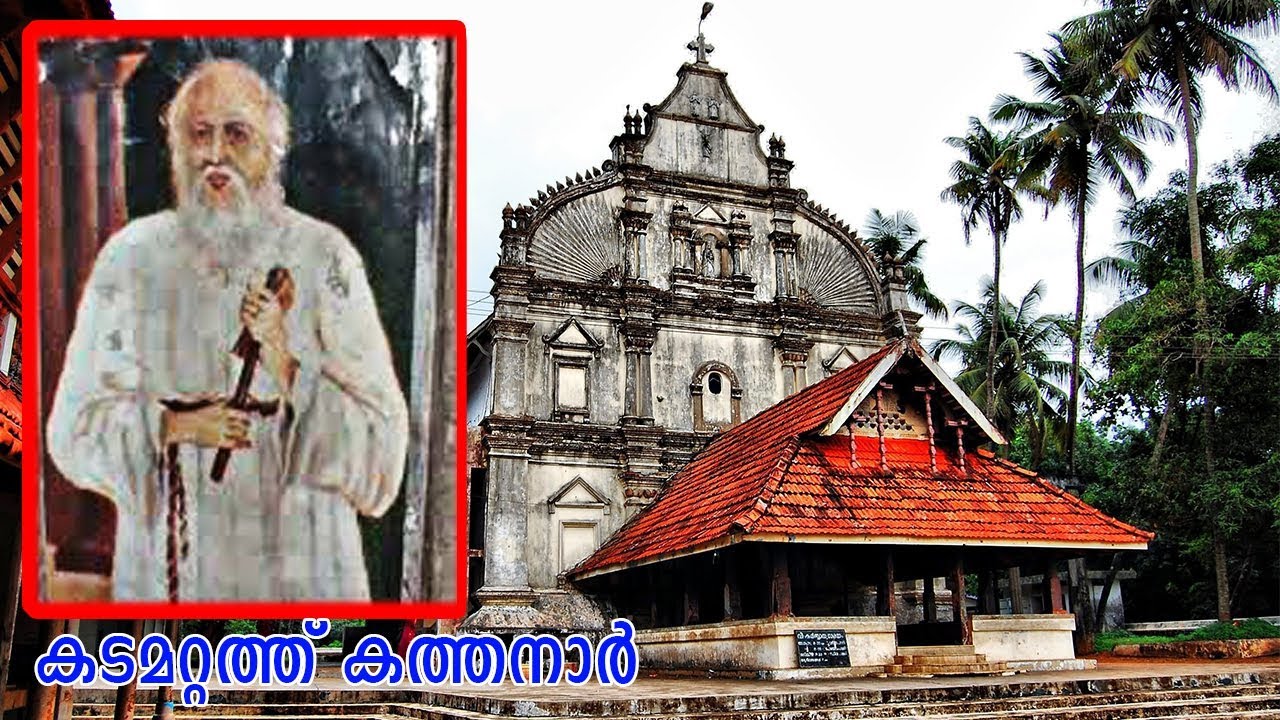 കത്തനാരും കടമറ്റം സേവയും : ജ്യോതിഷ കുലപതി ജയകുമാർ ശർമ്മ