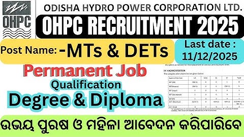 OHPC MTs & DETs Recruitment 2025//OHPC Assistant Engineer & Junior Engineer recruitment 2025//