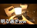 amazonレビュー1位！最強のランタン買ってきた