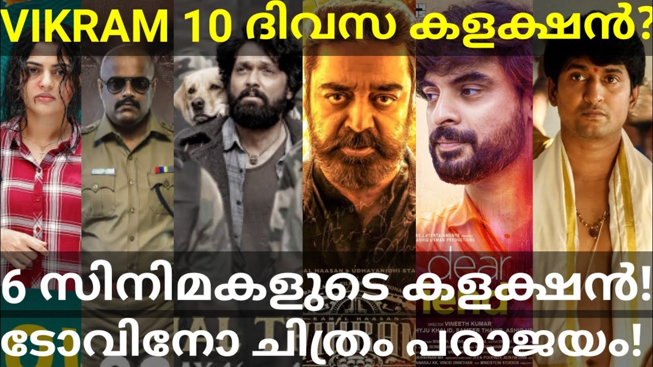 Vikram 10 Days Boxoffice Collection |6 Movies Latest Collection 