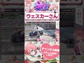 ギャンボスのウェスカーさんと衝突事故してしまったわ(^_-)-☆　#shorts #ストグラ #ストグラ救急隊