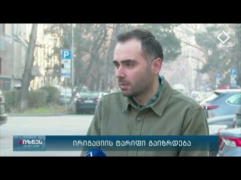 ირიგაციის ტარიფები #აჭარისტელევიზია #ბიზნესსტანდარტი 01.2023