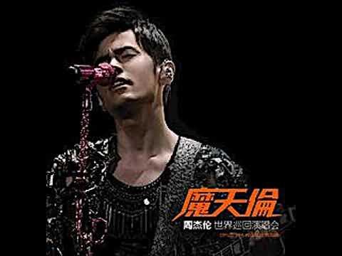 Jay Chou 周杰伦魔天伦世界巡回演唱会 周杰伦 双截棍(Live)
