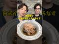 白米が止まらない！炊飯器で簡単『とろとろなす』 #炊飯器レシピ #なすレシピ #夏野菜