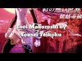 Tooi Maboroshi - Yousei Teikoku (Lyrics &amp; Captions)