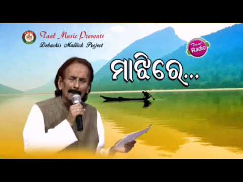 MAJIREPRANAB PATTNAIKLAXMINARAYAN MOHANTYODIA NEW BHAJAN SONGTAAL MUSIC ODIA