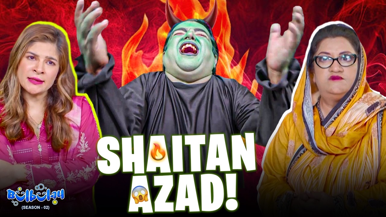 Ramazan Mein Shaitan Azad? 👿😮 | Bulbulay | Momo | Khoobsurat | Comedy 2026