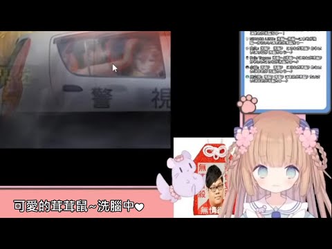 【茸茸鼠】茸茸鼠洗腦!?【もちこまめ】【邪神ころね】【實況精華】