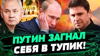 Россия — ПРОПАЩАЯ СТРАНА! У нее НЕТ сейчас президента! — Михаил Подоляк