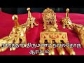 Nattukottai Nagarathar Thirumanam|| Intro || Visalakshi Palaniappan|| lil Poorna's world collection